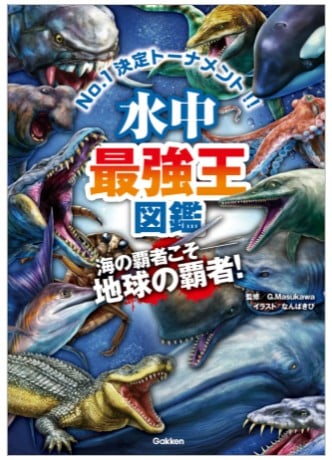 最強王図鑑シリーズ