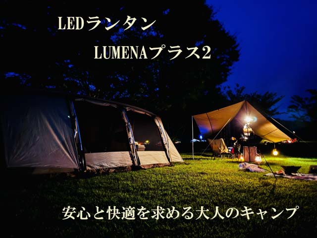 LEDランタン