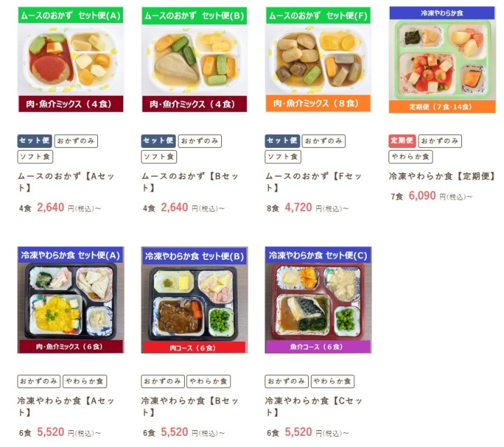 ベネッセうちのごはん