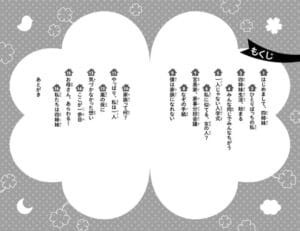四つ子ぐらし