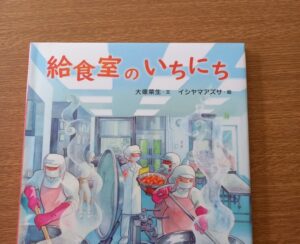 給食室のいちにち