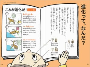 ざんねんないきもの事典
