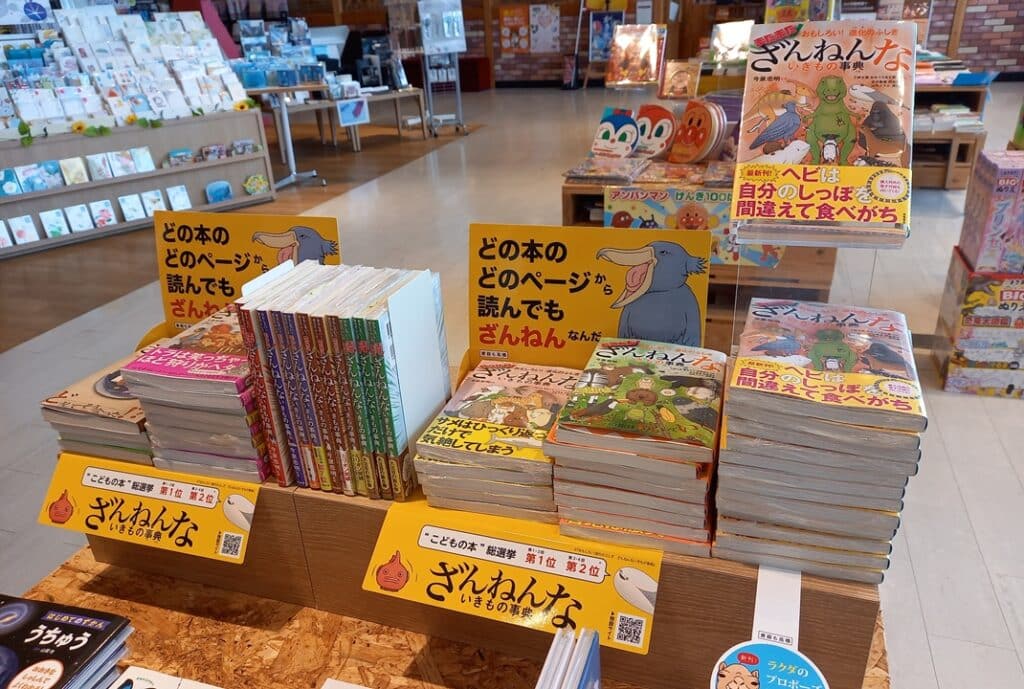 書店の人気コーナー