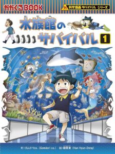 科学万場サバイバルシリーズ