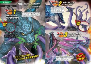 ドラゴン最強王図鑑