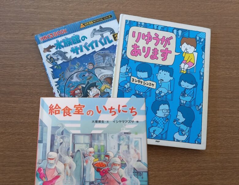 小学3年生が選んだ人気本