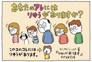 りゆうがあります ヨシタケシンスケ