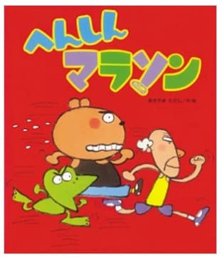 へんしんシリーズ