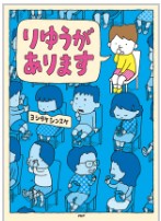 りゆうがあります
