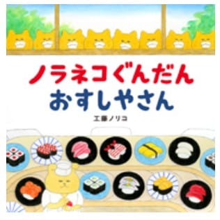 ノラネコぐんだんシリーズ