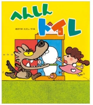 へんしんシリーズ